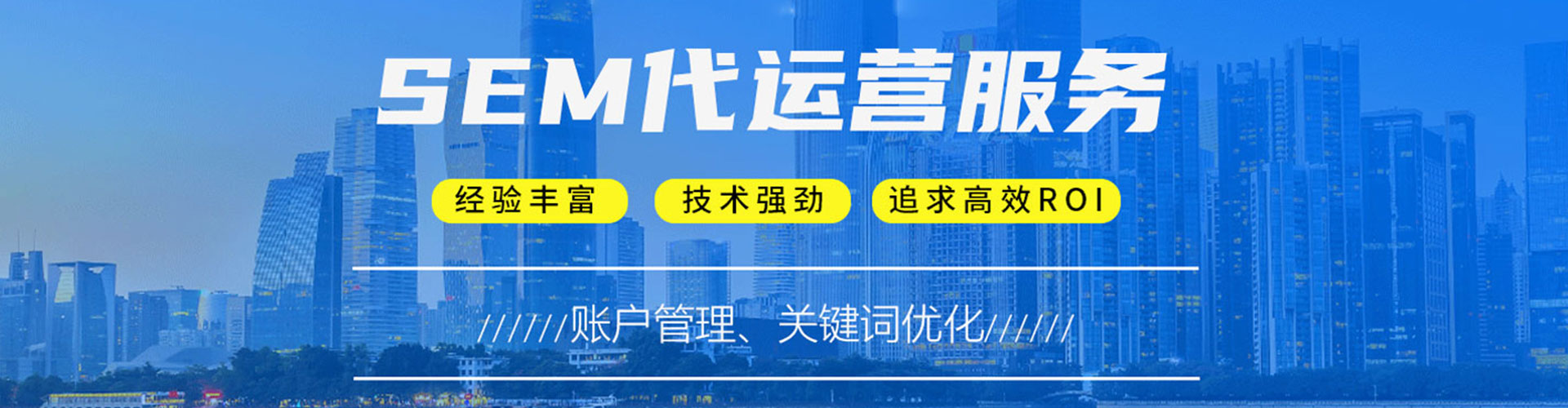 浚县sem优化师