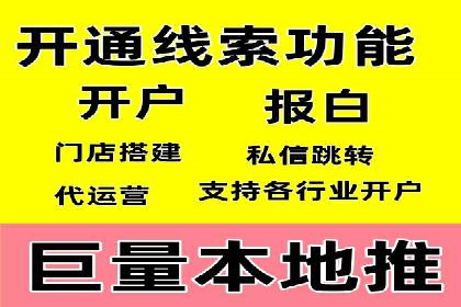 百度推广开户助力企业快速获客——实战案例解析